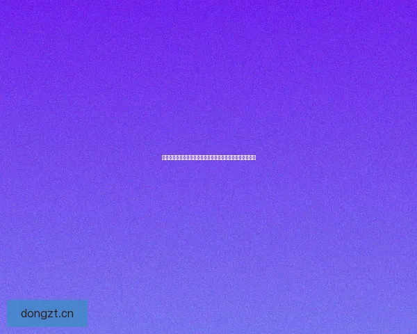 黑料网今日黑料首页：独家猛料，深度揭秘，舆论风暴中心！